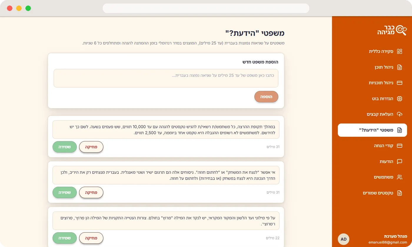 Admin console: content CMS