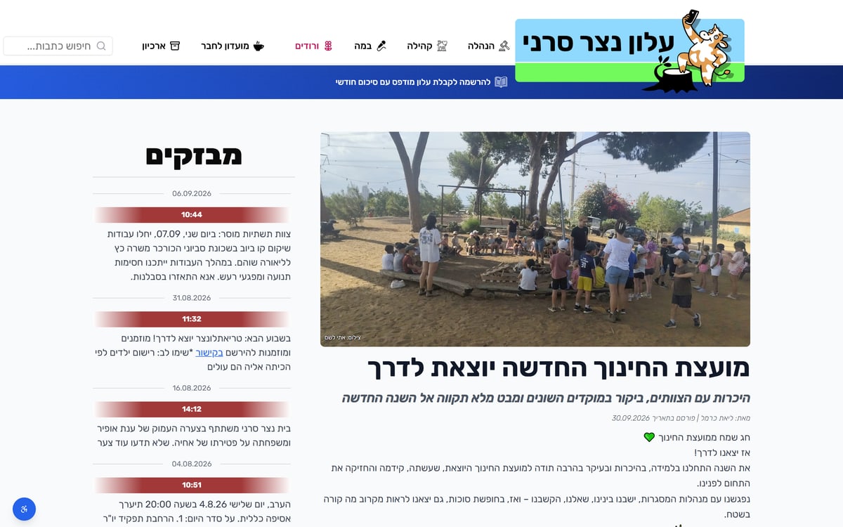 Alon Netzer homepage on desktop