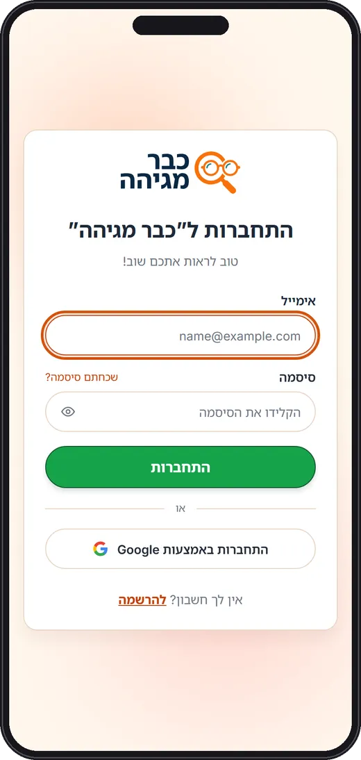 Login card with Google sign-in on mobile