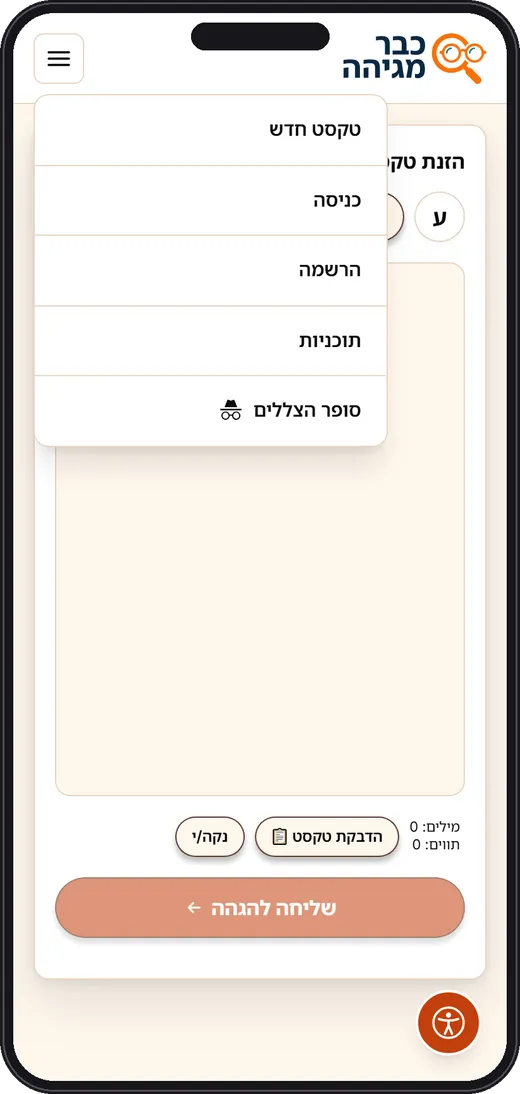 Mobile menu showing member options