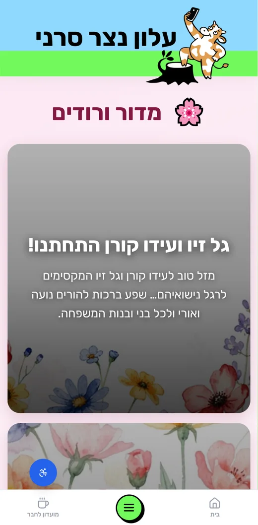 Vroodim greetings page